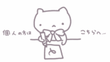 個人様はこちら