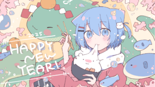 blog･:*+. 2024年のありがとう