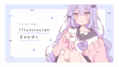 ▶︎ 1枚イラスト を依頼する