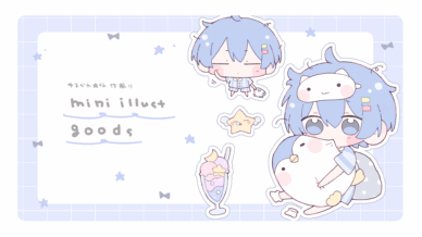 ▶︎ ミニキャライラスト を依頼する